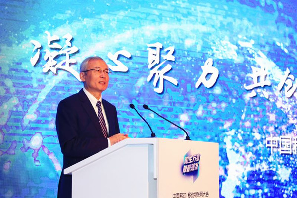 中國移動副總裁沙躍家作主題演講 中國移動副總裁沙躍家作主題演講