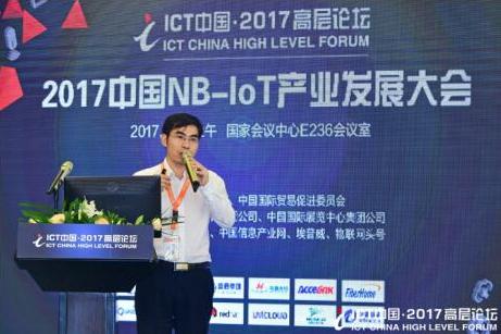 中國電信北京研究院物聯網與互聯網+研發事業部總監江志峰致辭