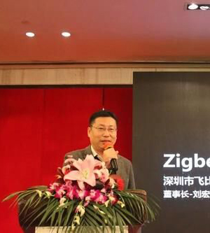 2017深圳物聯人物”評選候選人：劉宏偉
